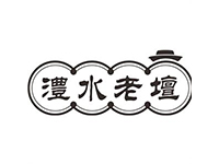 澧水老壇食品 澧水老壇食品